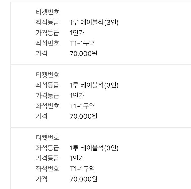 최저가) 준PO 4차전 삼성 SSG 1루테이블 3연석--1