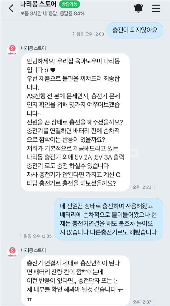 나리몽 분유포트--4