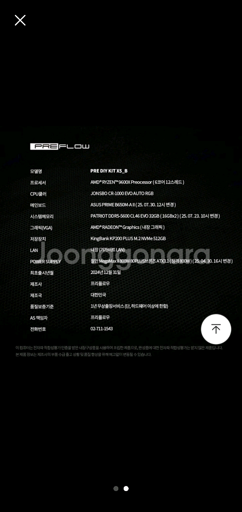 라이젠 9600x 조립컴 반본체 미개봉--2