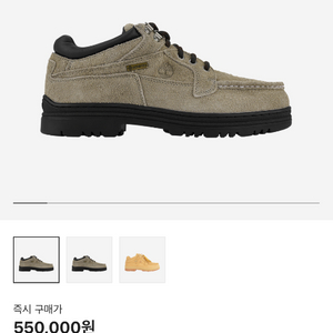 Timberland x Thisisneverthat