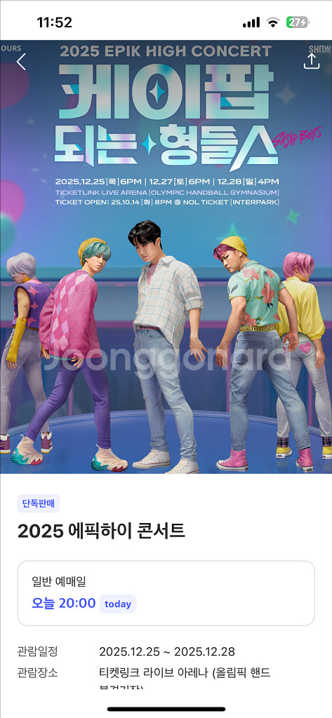 석진 콘서트 뮤지컬 스포츠등 대리 예매 댈티해드립니다--0
