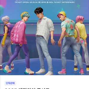 석진 콘서트 뮤지컬 스포츠등 대리 예매 댈티해드립니다
