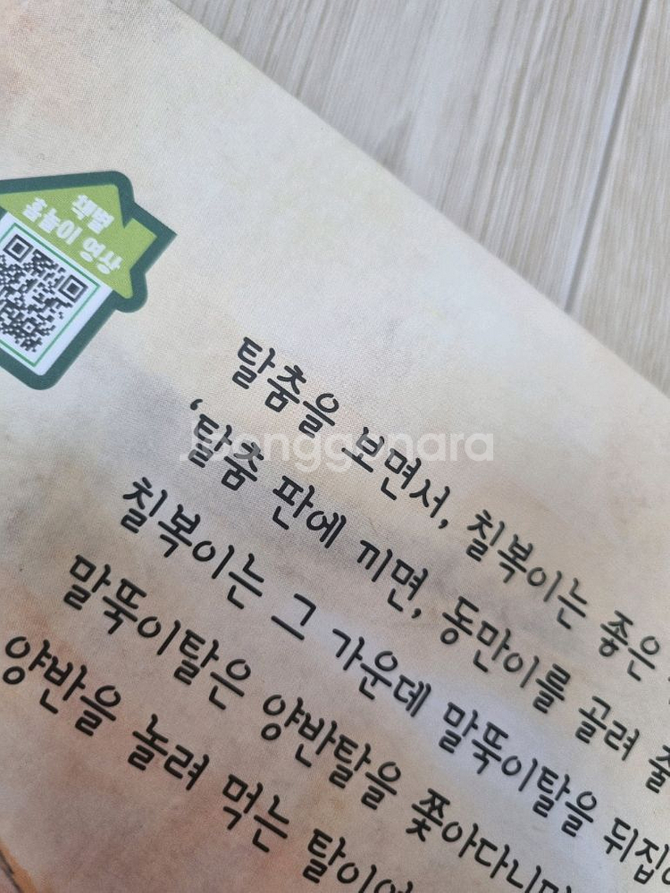 그림책 속 지구별 15권--1