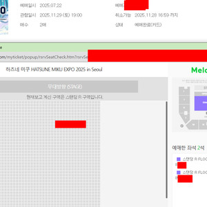 하츠네미쿠 800번대 2연석