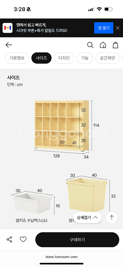 한샘 샘키즈 디자인책장 1305+하우스 새상품급--2