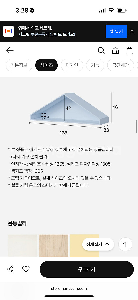 한샘 샘키즈 디자인책장 1305+하우스 새상품급--3