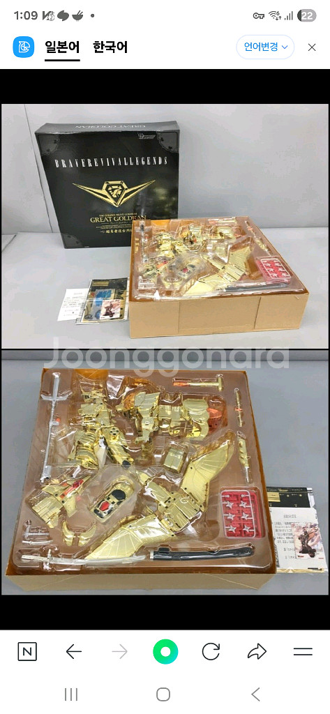 Dx 골드런 한정판 팝니다.--0