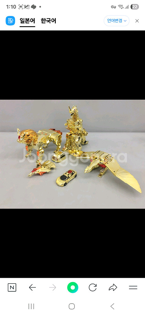 Dx 골드런 한정판 팝니다.--1