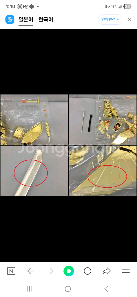 Dx 골드런 한정판 팝니다.--2