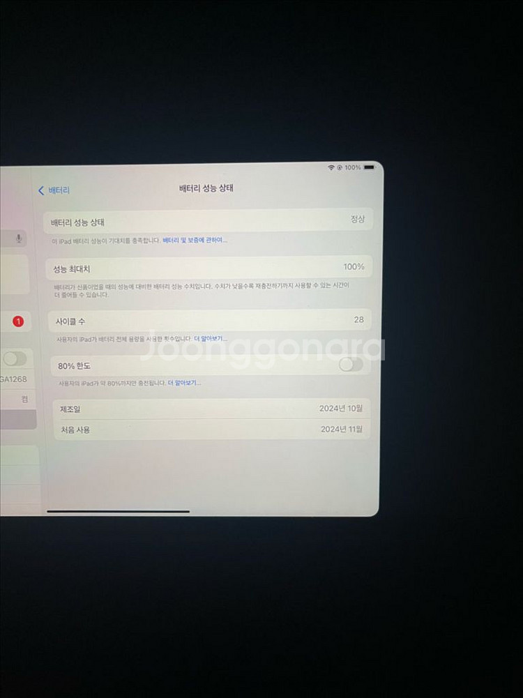 아이패드 미니 7세대--6