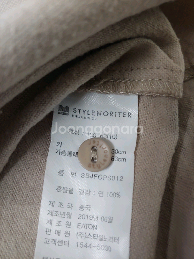 여아 스타일노리터 130사이즈 셔츠 원피스(반값택포1만--3