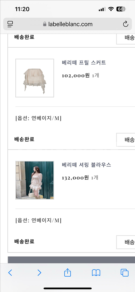 라벨르블랑 베리떼 셔링 블라우스 스커트--4