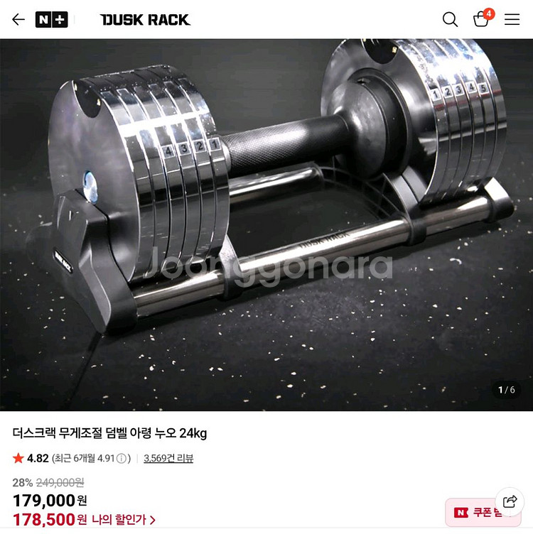 더스크랙 무게조절 덤벨 24kg 1쌍 (1set) 판매--0