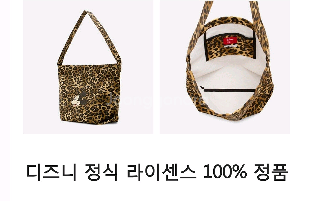 미키가방 팔아요--1