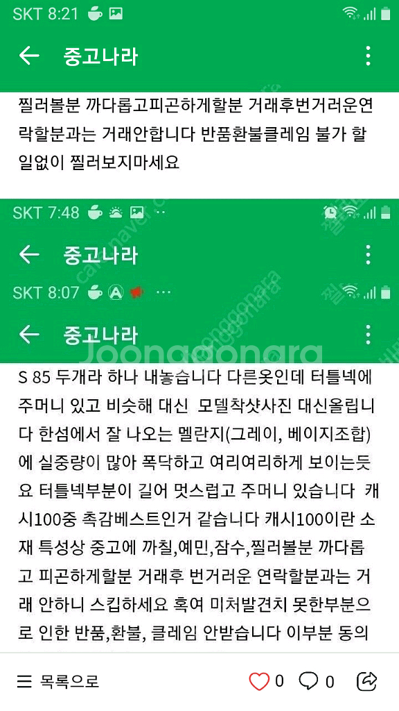 더캐시미어 캐시100 터틀넥니트원피스S--1