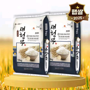 선착순)25년햅쌀 상등급 새청무쌀10kgx2포