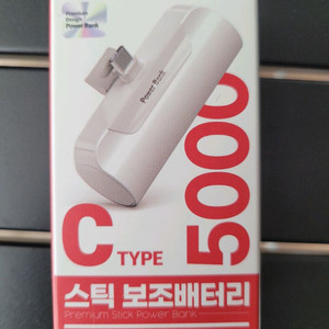 파워뱅크 프리미엄 C타입 스틱 보조배터리 5000mAh