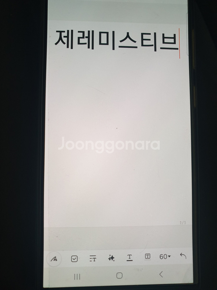 갤럭시 S24 울트라--0