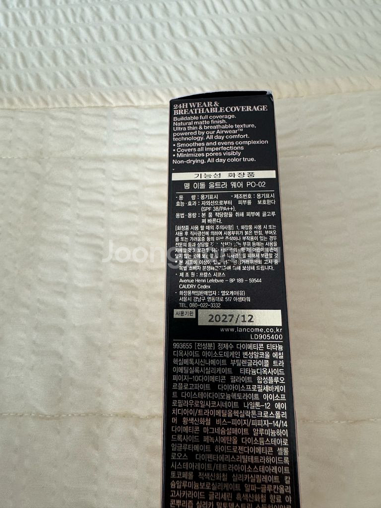 랑콤 뗑이돌 파운데이션 po-02--1