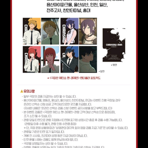 [안전포장]체인소맨 렌티큘러 포토카드
