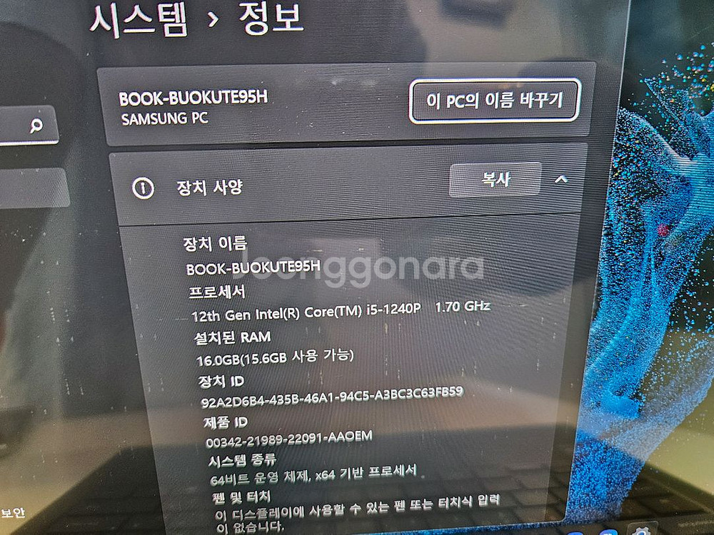 삼성 갤럭시북2 프로 NT930XED I5-12세대--5
