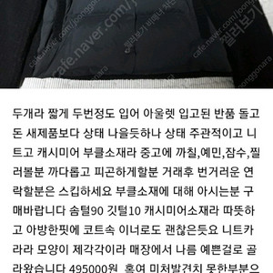 더캐시미어 니트 구스 점퍼 블랙85