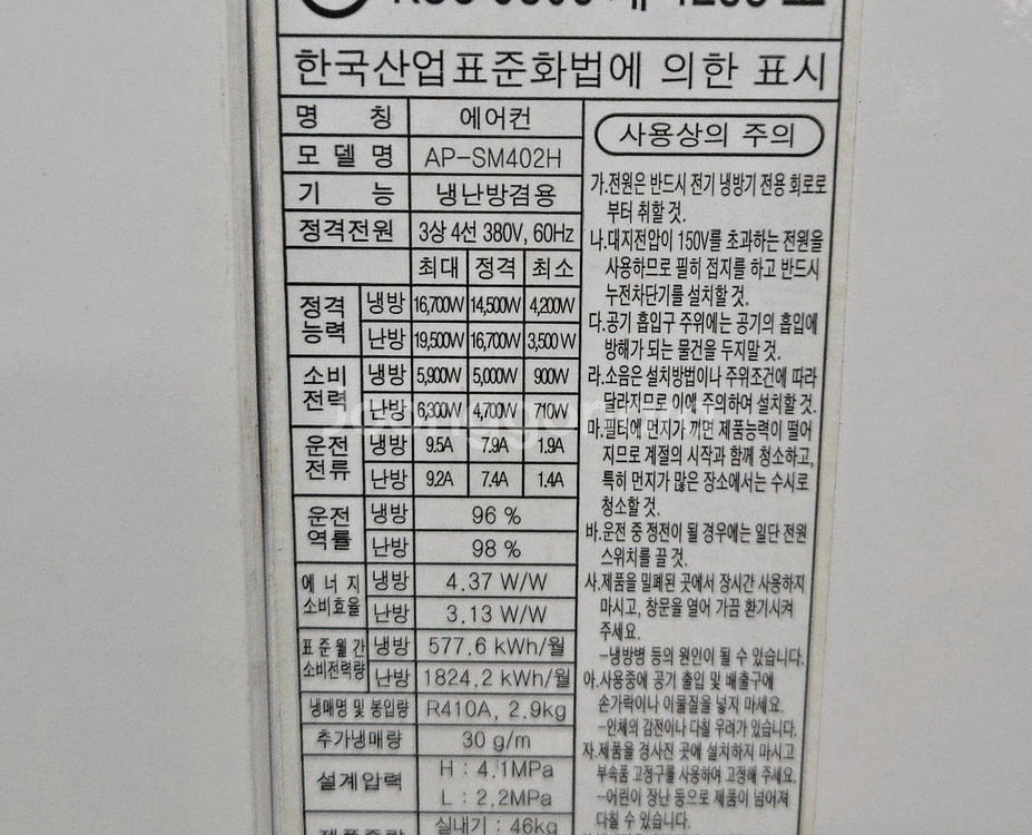 40평 냉난방에어컨 인버터--4