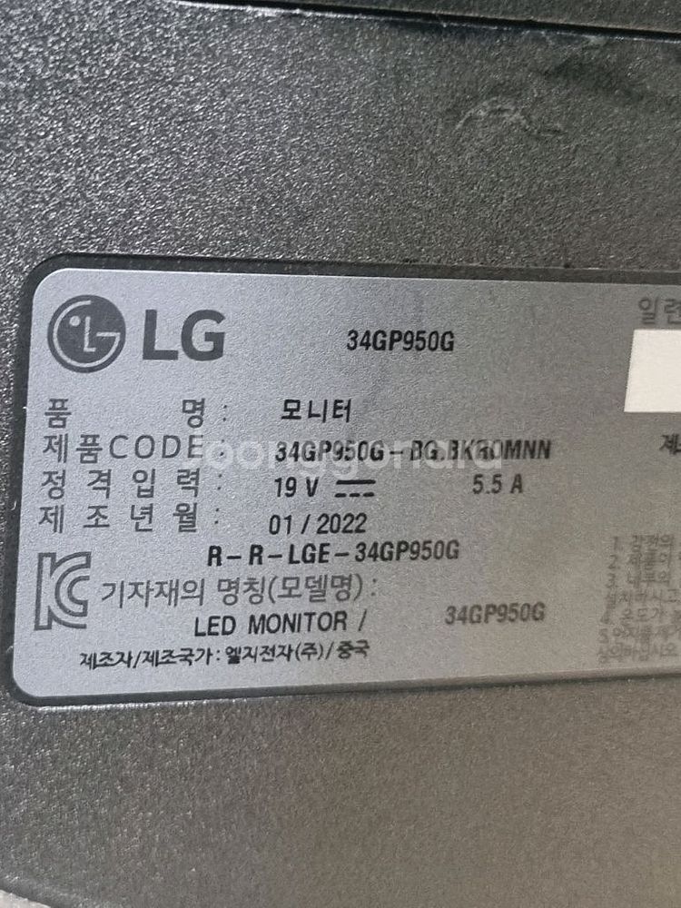 LG 울트라기어 34GP950G 게이밍 모니터--5