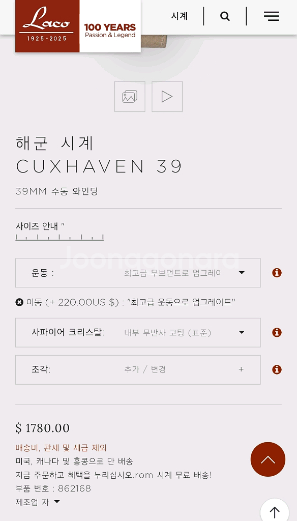 최종! 라코 쿡스하펜39mm 무브 탑급수정. 해군시계--8