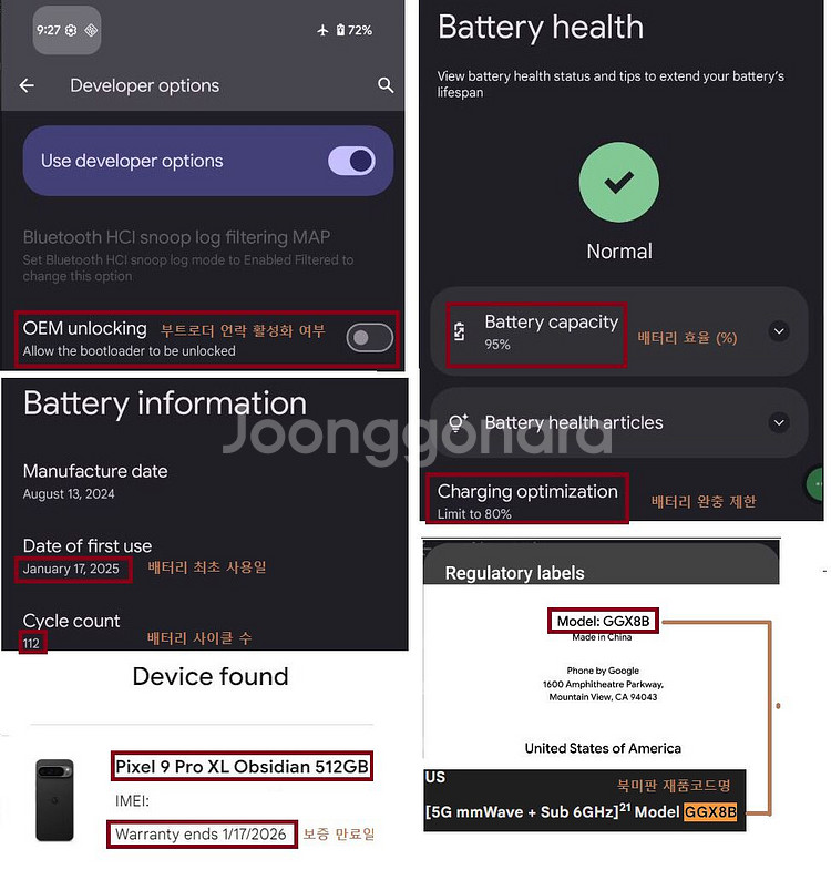 구글 픽셀 9 프로 XL 512GB 북미판--8