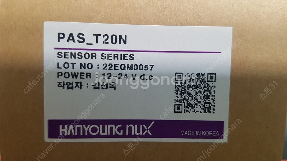 한영넉스 에리어센서 PAS-T20N 판매합니다.--0