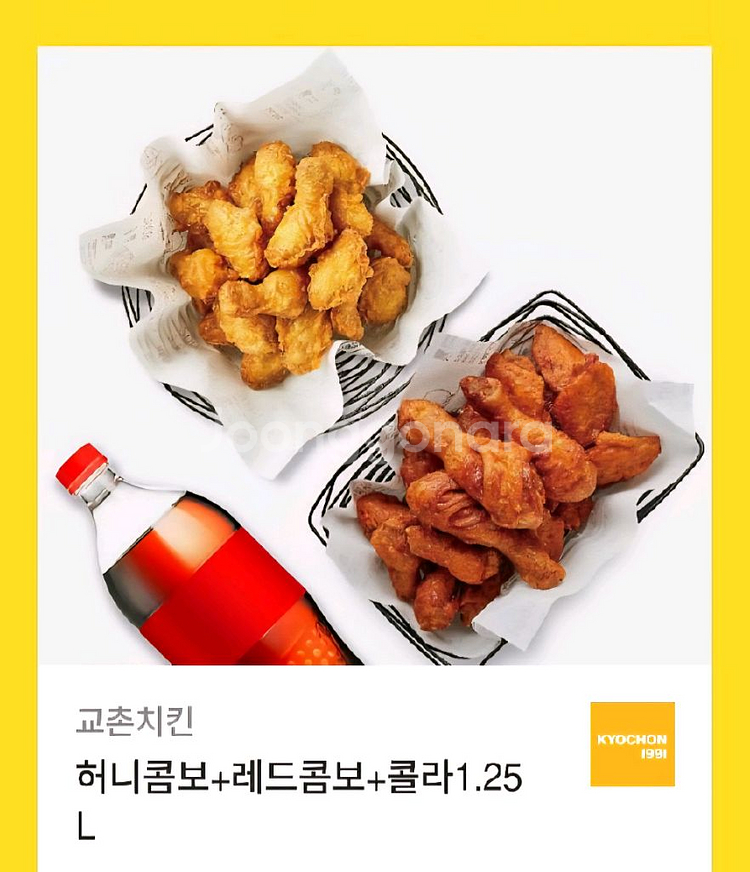교촌치킨 허니콤보 +레드콤보 +콜라 기프티콘--0