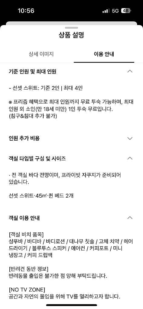 발레리조트 4인 숙박및 조식쿠폰 양도--6