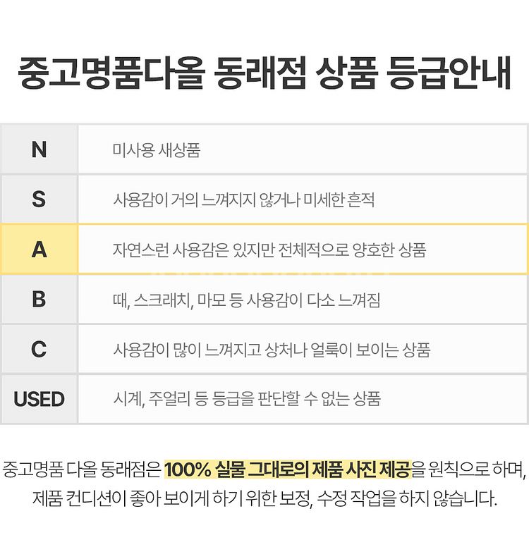 [명품다올동래] 생로랑 YSL 벨드쥬르 클러치--8