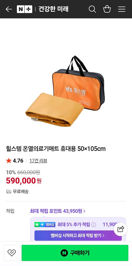 힐스템원적외선온열매트--0