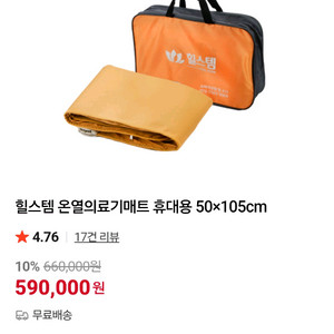 힐스템원적외선온열매트