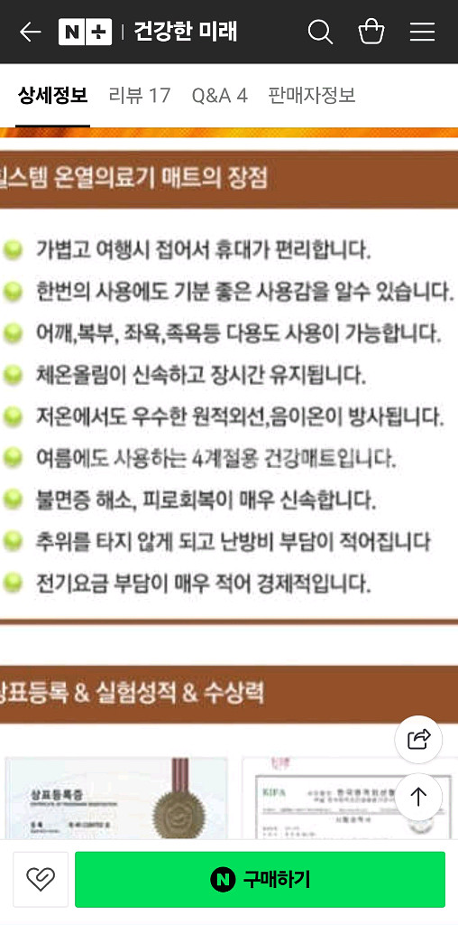 힐스템원적외선온열매트--3