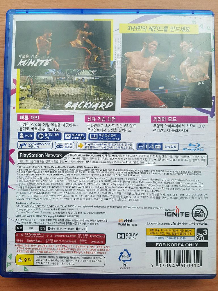 PS4 플스4 타이틀 ufc4 한글판--1