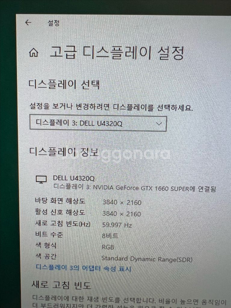 Dell U4320Q 모니터 직거래--2