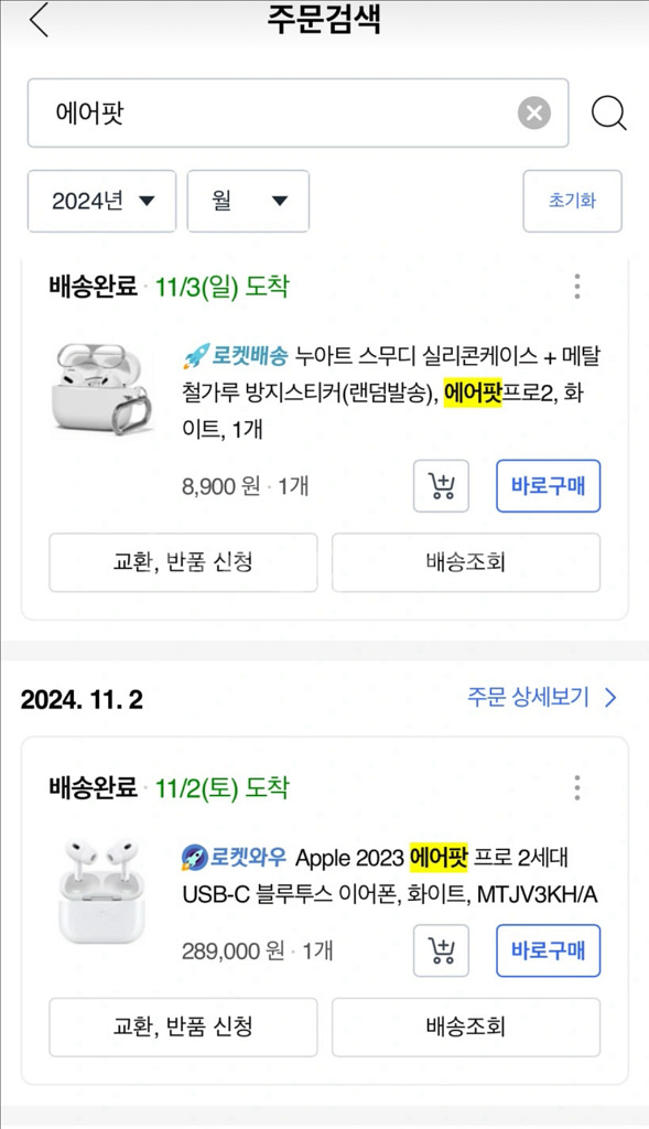 애플 에어팟 프로2 (풀박스) C타입--1