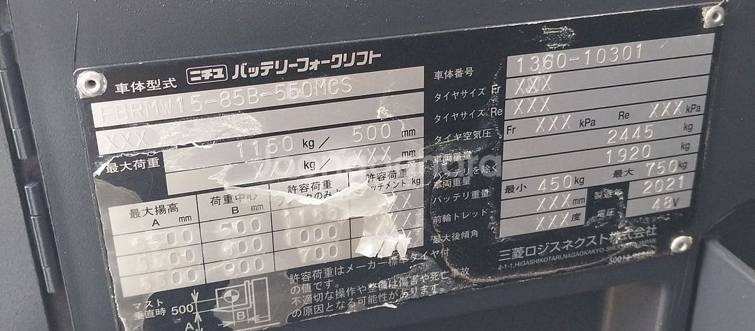 니찌유 전동지게차 1.5톤 3단 5500MM 2021년--5