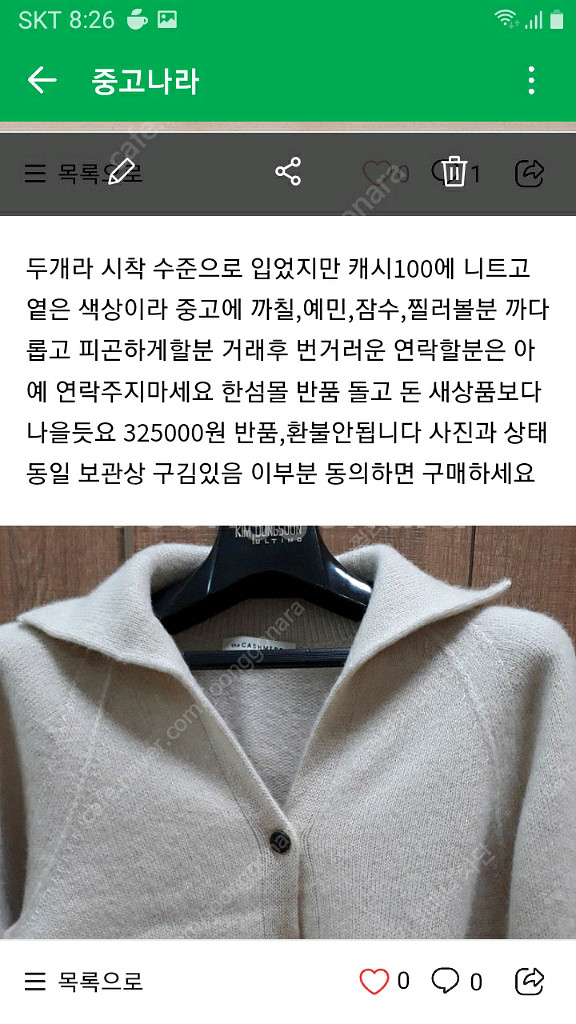 더캐시미어 캐시100 홀가먼트 가디건 크림85--0