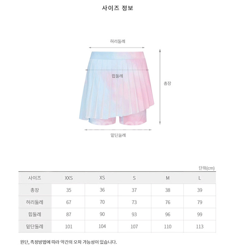 (새상품) 어뉴골프 그라데이션 티셔츠 스커트 세트--2