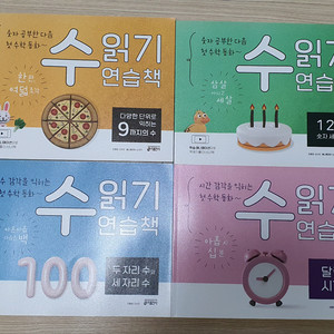 키출판사 수읽기 연습책(gs반택포함)