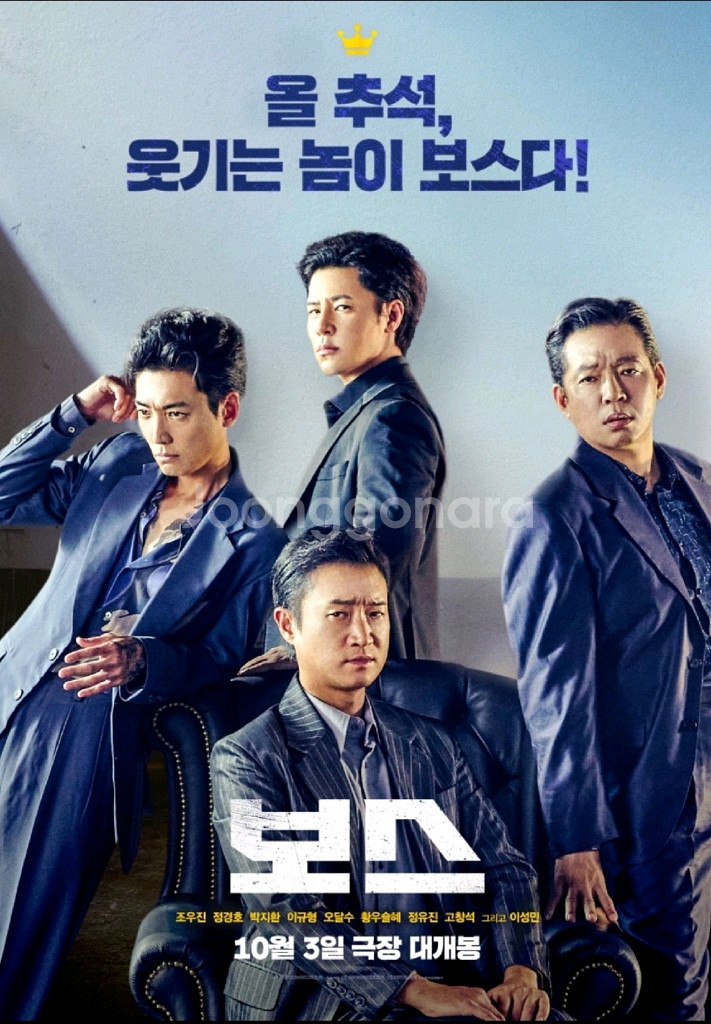 [무대인사] 영화보스 /10/19(일) 16:35 1매--0