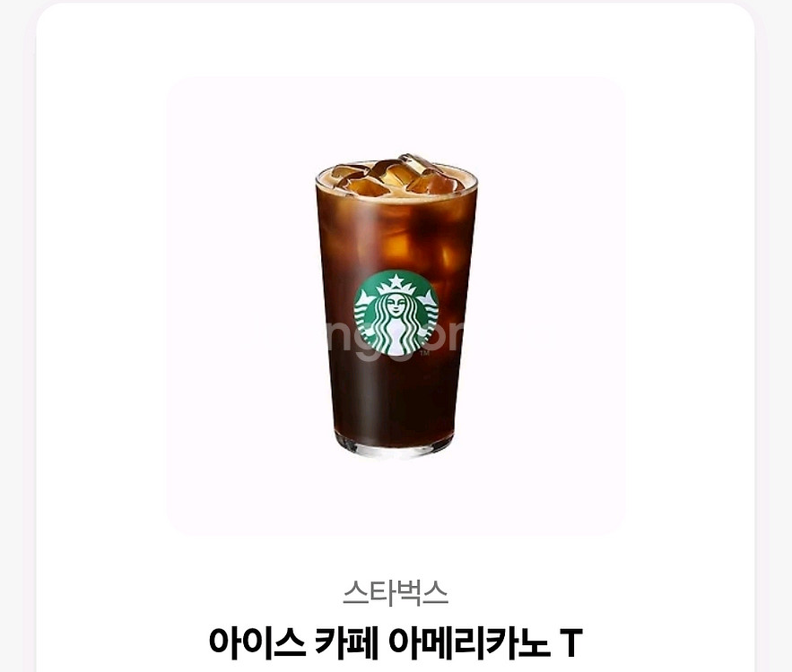 스타벅스 아이스 아메리카노+ 카페라떼--0