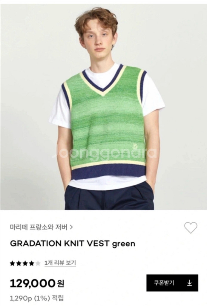 마리떼 프랑소와 저버 그라디언트 니트 베스트 M 새상품--0