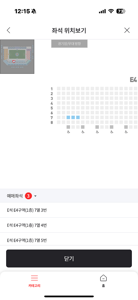 대구FC 10월18일 성인2명, 아이1명--0