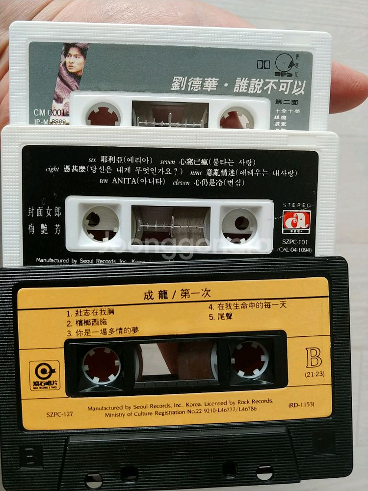 매염방,성룡,유덕화 카세트테이프--5