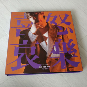 김희재앨범